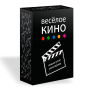 Весёлое КИНО