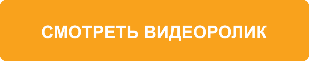 смотреть ролик